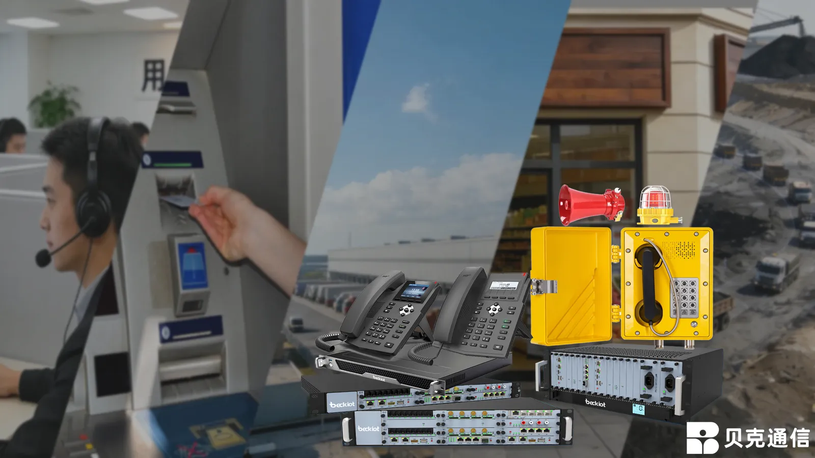 बेक कंप्यूटर फोन सिस्टम: कोर फ़ंक्शन और व्यावहारिक अनुप्रयोग