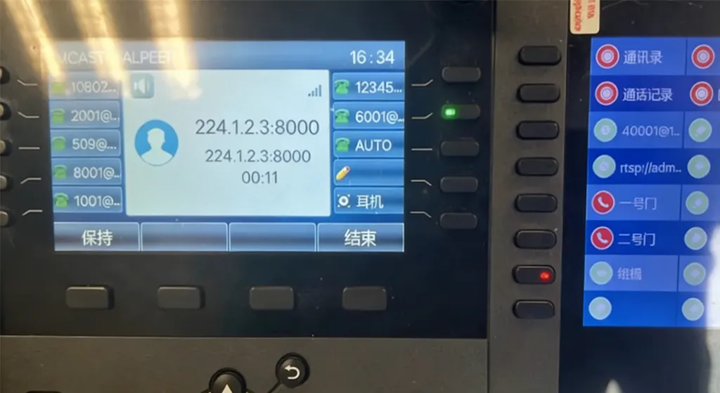 DSS कुंजियों के माध्यम से आईपी ब्रॉडकास्ट शुरू करें